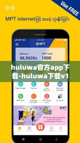 huluwa官方app下载-huluwa下载v1.4.5官方版